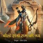 Bolo Raja Ram Ki Jai - Golu Ojha Song Download